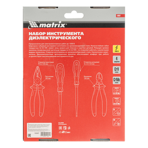 Набор диэлектрического инструмента, 4 предмета Matrix по ценам производителя в Уфе с доставкой по всей России