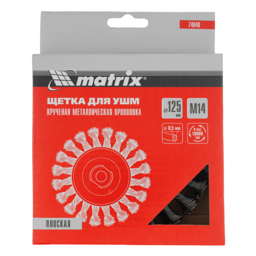Щетка для УШМ 125 мм, М14, плоская, крученая проволока 0.5 мм Matrix по ценам производителя в Уфе с доставкой по всей России