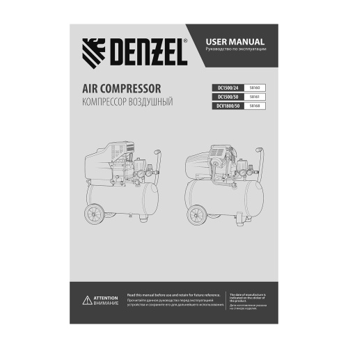 Компрессор воздушный прям. привод DCV1800/50, 1,8 кВт, 50 литров, 320 л/мин Denzel по ценам производителя в Уфе с доставкой по всей России