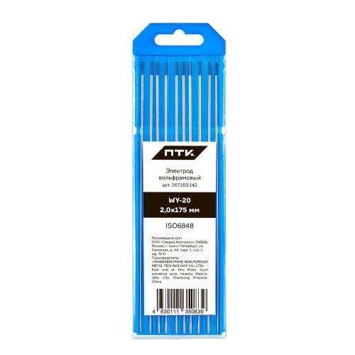 Электрод вольфрамовый ПТК WY-20-175мм Ø 2,0 по ценам производителя в Уфе с доставкой по всей России