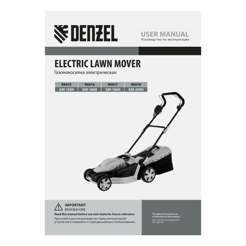 Газонокосилка электрическая GM-2000, 2000 Вт, ширина 43 см, 6 уровней, травосборник 45 л. Denzel по ценам производителя в Уфе с доставкой по всей России
