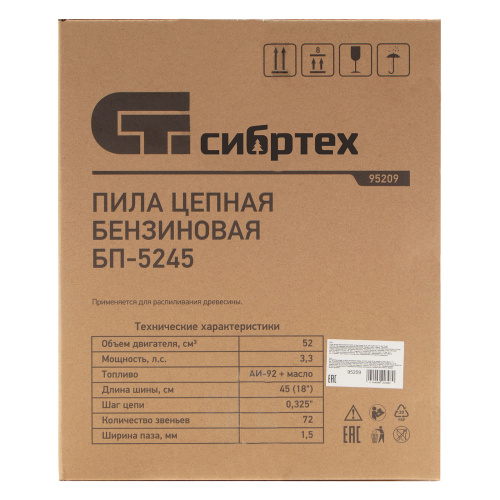 Пила цепная бензиновая БП-5245, 52 см3, шина 45 см, шаг 0.325, паз 1,5 мм, 72 звена Сибртех по ценам производителя в Уфе с доставкой по всей России