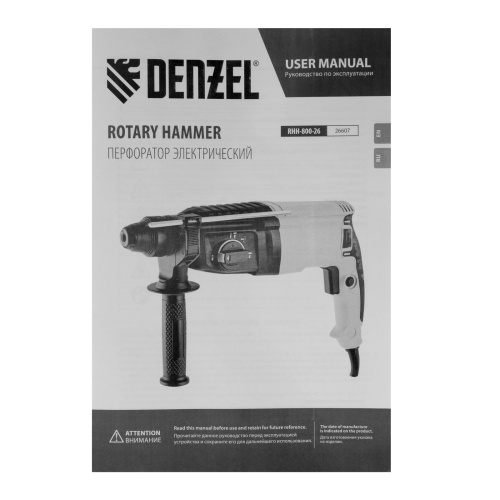 Перфоратор электрический RHH-800-26, SDS-plus, 800 Вт, 3 Дж, 3 плюс 1 реж. Denzel по ценам производителя в Уфе с доставкой по всей России