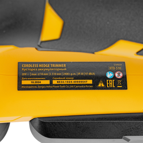 Кусторез аккумуляторный HTD-510, нож 510 мм, Li-Ion, 20 В Denzel по ценам производителя в Уфе с доставкой по всей России