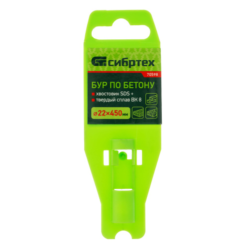 Бур по бетону, 22 x 450 мм, SDS Plus Сибртех по ценам производителя в Уфе с доставкой по всей России