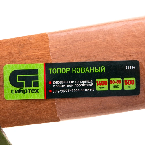 Топор кованный, в сборе, 1400/1750 г, деревянное топорище, 500 мм, Б4 Сибртех по ценам производителя в Уфе с доставкой по всей России