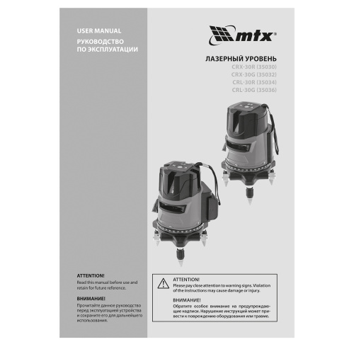 Лазерный уровень CRL-30G, 30 м, зеленый луч, акк. Li 2400 mah, резьба 5/8" MTX по ценам производителя в Уфе с доставкой по всей России