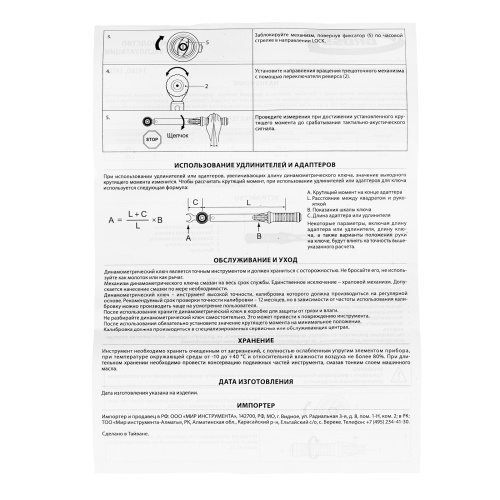 Ключ динамометрический, 20-200 Нм, 1/2", CrV Gross по ценам производителя в Уфе с доставкой по всей России