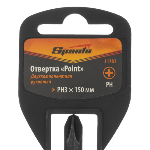 Отвертка "Point", PH3 х 150 мм, CS, двухкомпонентная рукоятка Sparta по ценам производителя в Уфе с доставкой по всей России