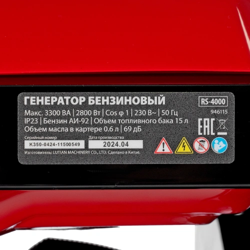 Генератор бензиновый RS-4000, 3,3 кВт, 230В, ручной стартер MTX по ценам производителя в Уфе с доставкой по всей России