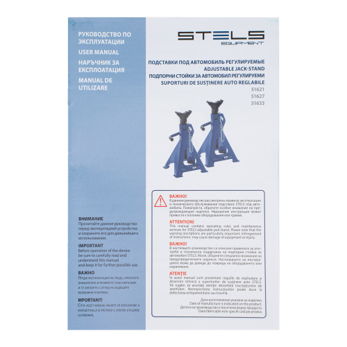 Подставки под автомобиль регулируемые, 3 т, H подъема 280-430 мм, 2 шт, Stels по ценам производителя в Уфе с доставкой по всей России