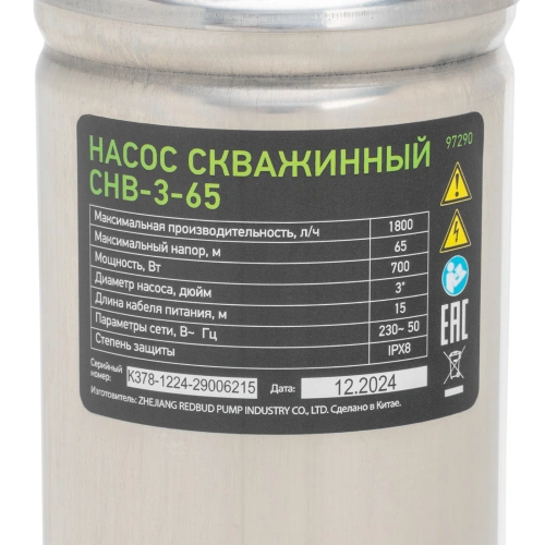 Скважинный насос СНВ-3-65, винтовой, диаметр 3", 700 Вт, 1800 л/ч, напор 65 м Сибртех по ценам производителя в Уфе с доставкой по всей России