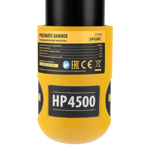 Пневматический молоток НР4500 + набор насадок, 113 л/мин, 4500 уд/мин Denzel по ценам производителя в Уфе с доставкой по всей России