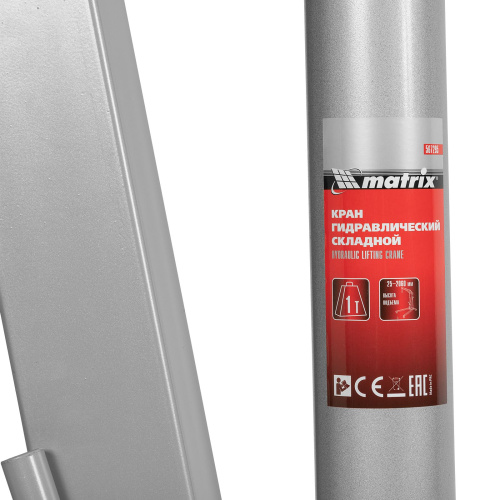 Кран гидравлический, 1 т, H подъема 25-2060 мм, складной (комплект из 2 частей) Matrix по ценам производителя в Уфе с доставкой по всей России
