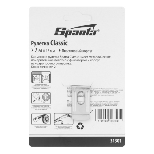 Рулетка Classic,2 м х 13 мм,пластиковый корпус Sparta по ценам производителя в Уфе с доставкой по всей России