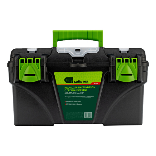 Ящик для инструментов 18 ”, с органайзерами Сибртех по ценам производителя в Уфе с доставкой по всей России