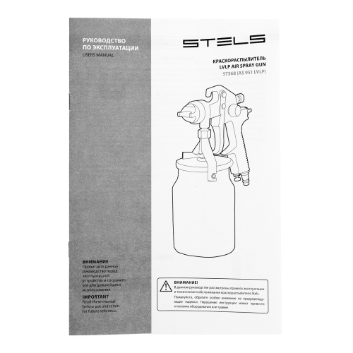 Краскораспылитель AS 951 LVLP, профессиональный, всасывающего типа, сопло 1.5 мм Stels по ценам производителя в Уфе с доставкой по всей России