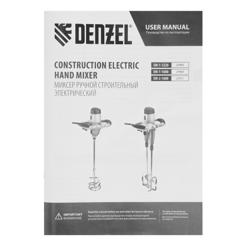 Миксер строительный EM-1-1600, 1600 Вт, 180-460/300-750 об/мин Denzel по ценам производителя в Уфе с доставкой по всей России