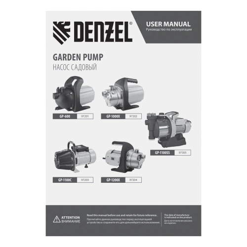 Садовый поверхностный насос GP 600, 600 Вт, 3000 л/ч, подъем 35 м, пластик Denzel по ценам производителя в Уфе с доставкой по всей России