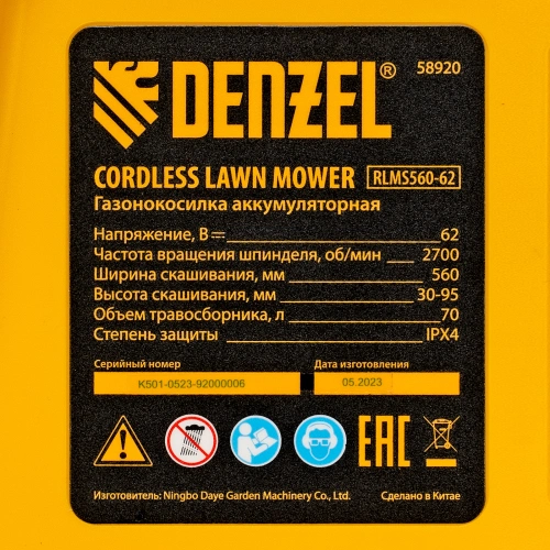 Газонокосилка аккумуляторная бесщет., RLMS560-62, привод, 560 мм, Li-ion, 62В Denzel по ценам производителя в Уфе с доставкой по всей России