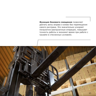 Ричтрак PROLIFT PRO RV 20110 купить в Москве с доставкой по всей России | ProtosMarket.ru