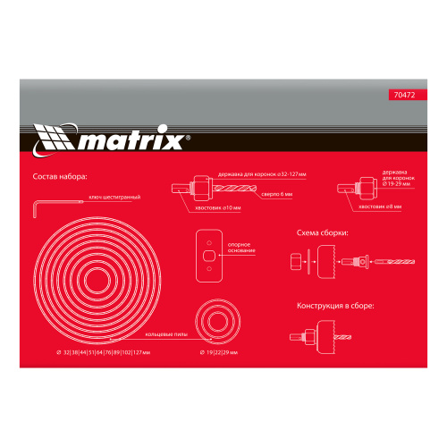 Набор кольцевых пил по дереву, 19-127 мм, 12 предметов Matrix по ценам производителя в Уфе с доставкой по всей России
