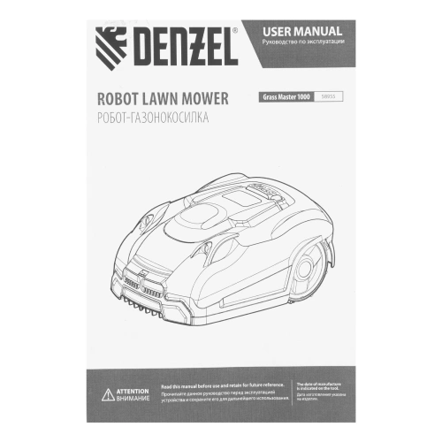 Робот-газонокосилка Grass Master 1000  1000м², 3Ач, 28V, LCD дисплей, Wi-Fi Denzel по ценам производителя в Уфе с доставкой по всей России