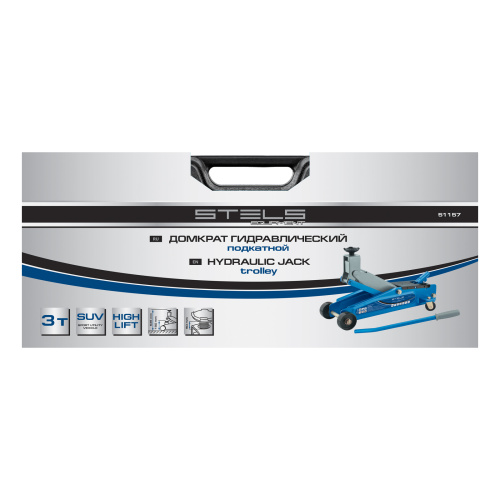 Домкрат гидравлический подкатной, высокий подъем, 3т, SUV, 190-535 мм, в кейсе Stels по ценам производителя в Уфе с доставкой по всей России