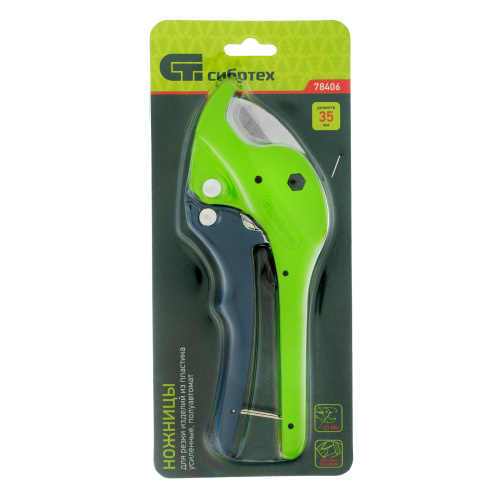 Ножницы для резки изделий из пластика, усиленные, полуавтомат, D до 35 мм Сибртех по ценам производителя в Уфе с доставкой по всей России