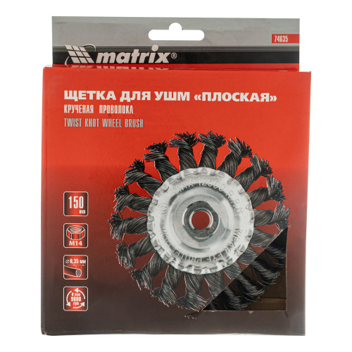 Щетка для УШМ 150 мм, М14, плоская, крученая проволока 0.35 мм Matrix по ценам производителя в Уфе с доставкой по всей России