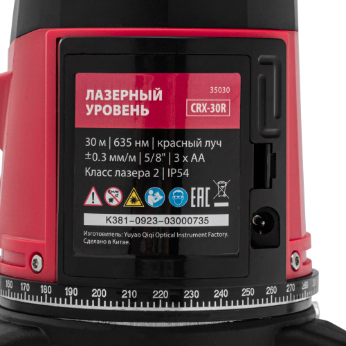 Лазерный уровень CRX-30R, 30 м, красный луч, батарейки, резьба 5/8" MTX по ценам производителя в Уфе с доставкой по всей России