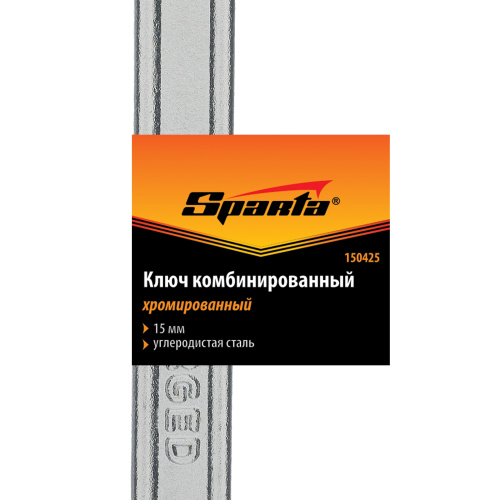 Ключ комбинированный, 15 мм, хромированный Sparta по ценам производителя в Уфе с доставкой по всей России