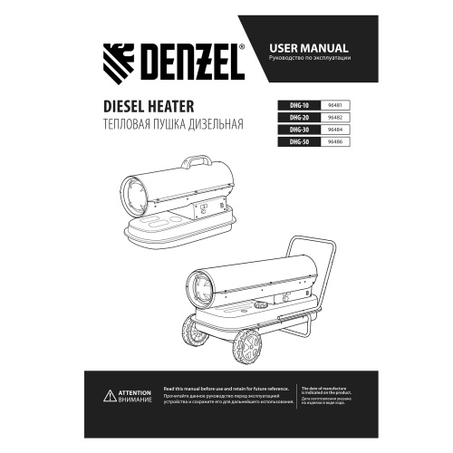 Дизельная тепловая пушка DHG-50, 50 кВт, 1100 м3/ч, прямой нагрев Denzel по ценам производителя в Уфе с доставкой по всей России