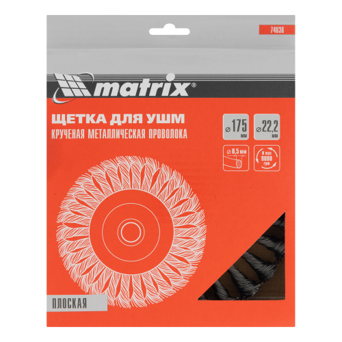 Щетка для УШМ 175 мм, посадка 22.2 мм, плоская, крученая проволока 0.5 мм Matrix купить в Москве с доставкой по всей России | ProtosMarket.ru