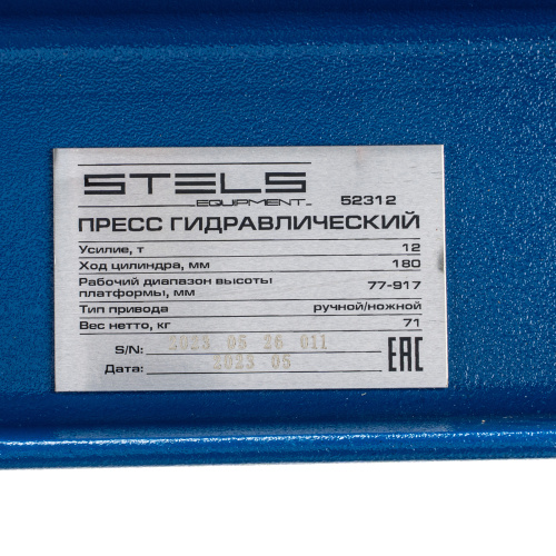 Пресс гидравлический с манометром и педалью, 12 т (комплект из 2 частей) Stels по ценам производителя в Уфе с доставкой по всей России