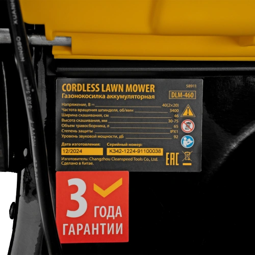 Газонокосилка аккумуляторная бесщет. DLM-460, 460 мм, травосб. 65 л., Li-Ion, 40 В Denzel по ценам производителя в Уфе с доставкой по всей России