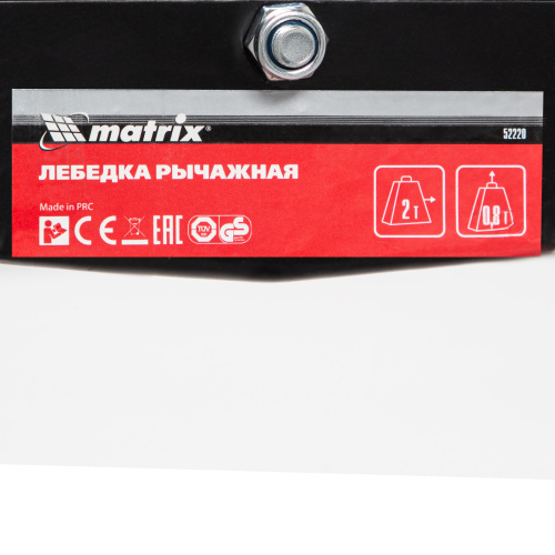 Лебедка рычажная, тяга 2 т, подъем 0.8 т, одинарное храповое колесо Matrix по ценам производителя в Уфе с доставкой по всей России