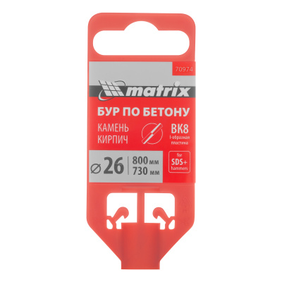 Бур по бетону, 26 x 800 мм, SDS Plus Matrix по ценам производителя в Уфе с доставкой по всей России