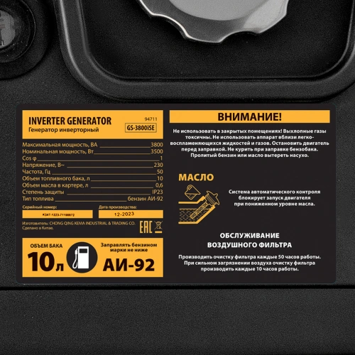 Генератор инверторный GS-3800iSE, 3,8 кВт, 230 В, закрытый корпус,электростартер Denzel по ценам производителя в Уфе с доставкой по всей России