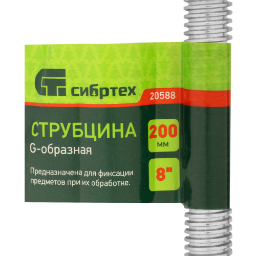 Струбцина G-образная, 200 мм Сибртех по ценам производителя в Уфе с доставкой по всей России
