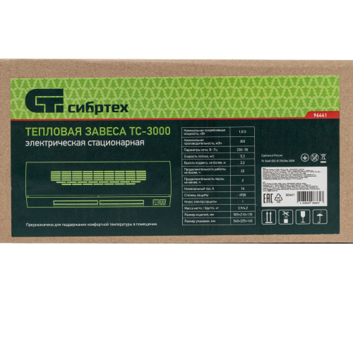 Тепловая завеса ТС-3000 (тепловентилятор) 230 В, 2 режима, 1500/3000 Вт Сибртех по ценам производителя в Уфе с доставкой по всей России