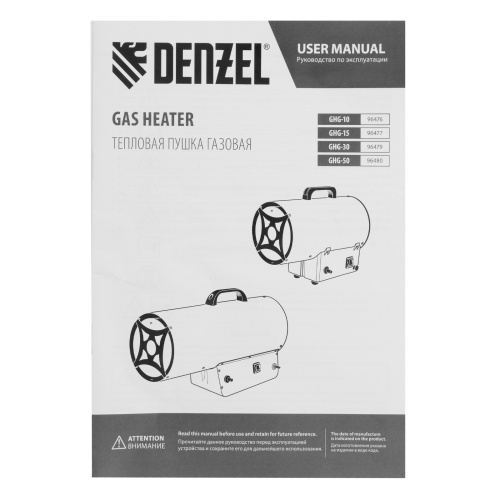 Газовая тепловая пушка GHG-30, 30 кВт, 900 м3/ч, пропан-бутан Denzel по ценам производителя в Уфе с доставкой по всей России