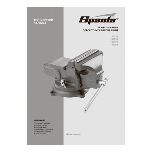 Тиски слесарные, 200 мм, поворотные, с наковальней Sparta по ценам производителя в Уфе с доставкой по всей России