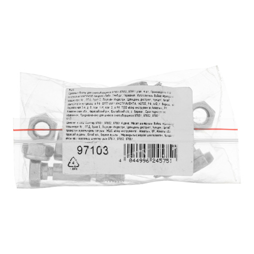 Срезные болты для снегоуборщиков 97651-97652, 97661  упак. 4 шт по ценам производителя в Уфе с доставкой по всей России