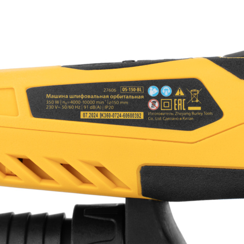 Машина шлифовальная орбитальная бесщет OS-150-BL, 350 Вт, 4000-10000 об/мин Denzel по ценам производителя в Уфе с доставкой по всей России