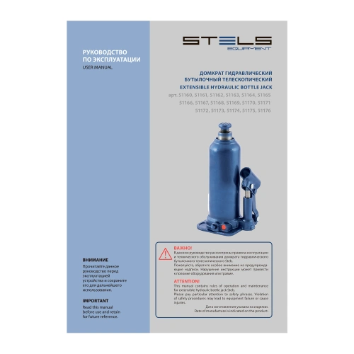 Домкрат гидравлический бутылочный, 5 т, h подъема 207-404 мм, в пластиковом кейсе Stels по ценам производителя в Уфе с доставкой по всей России