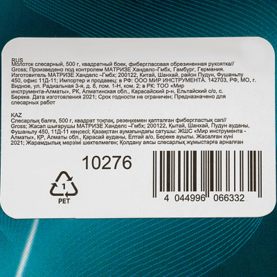 Молоток слесарный, 500 г, квадратный боек, фибергласовая обрезиненная рукоятка Gross по ценам производителя в Уфе с доставкой по всей России