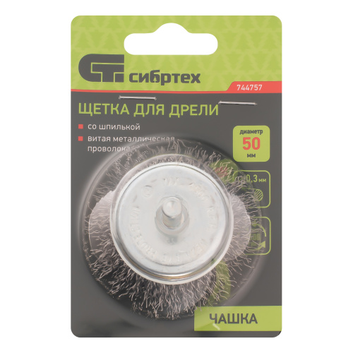 Щетка для дрели, 50 мм, "чашка" со шпилькой, витая проволока 0.3 мм Сибртех по ценам производителя в Уфе с доставкой по всей России