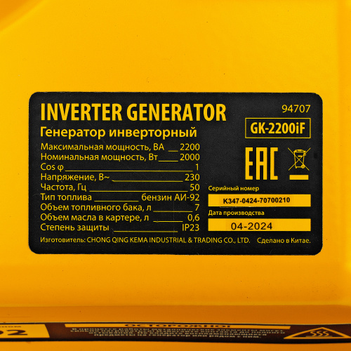 Генератор инверторный GK-2200iF, 2,2 кВт, 230 В, ручной старт DENZEL по ценам производителя в Уфе с доставкой по всей России
