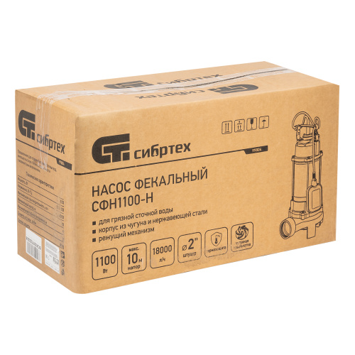 Фекальный насос СФН1100-Н, 1100 Вт, напор 10 м, 18000 л/ч, нож Сибртех по ценам производителя в Уфе с доставкой по всей России